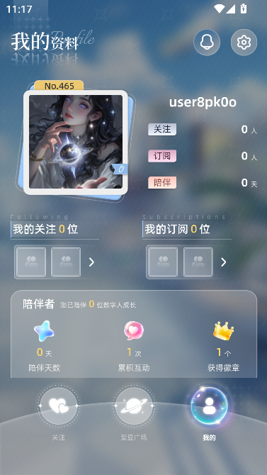 汐见ai运行截图