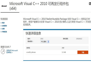 VC++2010���ٷ�����������ذ�װ������п�ȱʧ����̳�