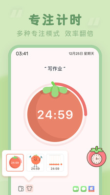芝麻时钟 番茄钟 使用体验