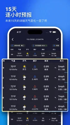 sunnyfish运行截图