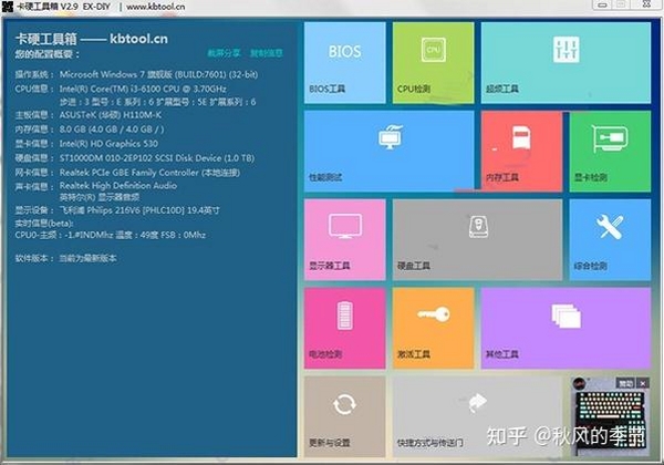 友盘运行截图