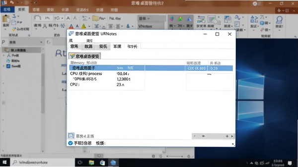 ��Ψ�����ǩURNotesϵͳ��Դռ�ü�������ʾ��ͼ������������һ��Windows������������ڣ�ͻ����ʾ��Ψ�����ǩ���̽�ռ�ü�С���ڴ��CPU��Դ���������������е������칫�������棬ֱ��չʾ�����ĸ�Ч���ܡ�