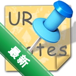 ��Ψ�����ǩURNotesv1.5.9.0���԰�