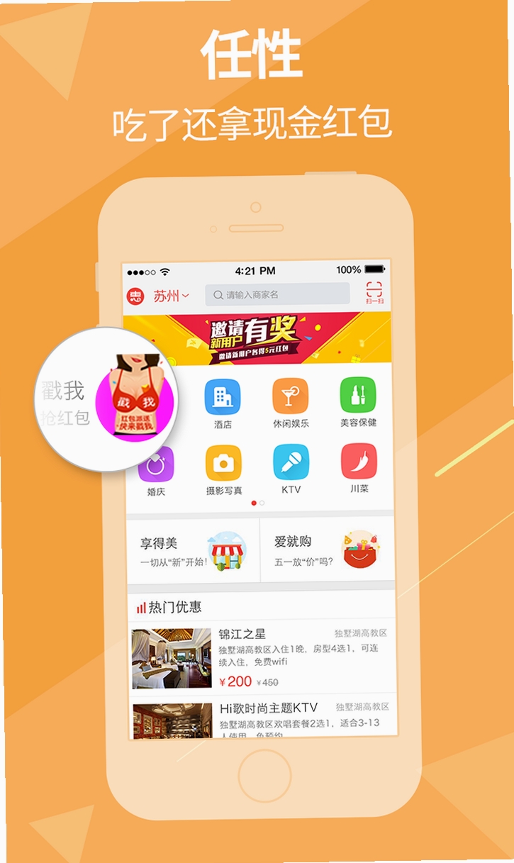 ��������APP��װ�̳� �ֻ���ͼ