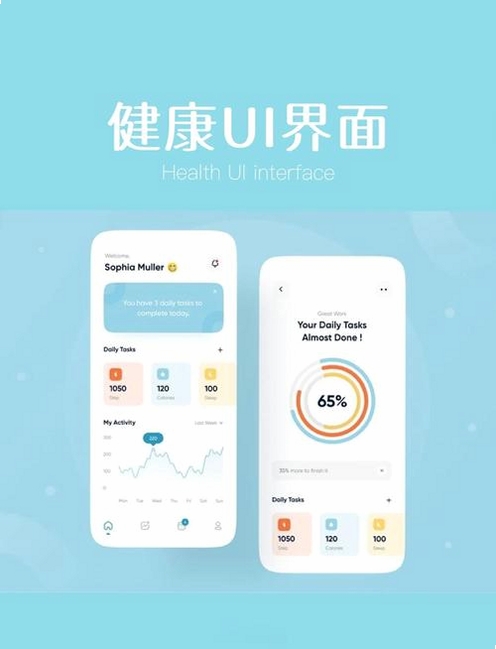 健康监测仪运行截图