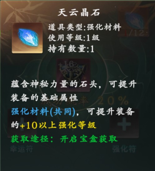 �������꣨������Ѫ�棩װ��ǿ���뱦ʯ��Ƕʵ����ͼ