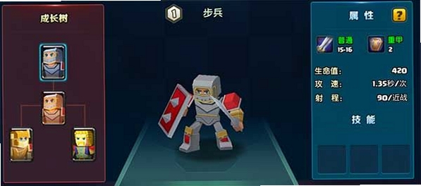 资源战争手游攻略 新手开局技巧 兵种克制表
