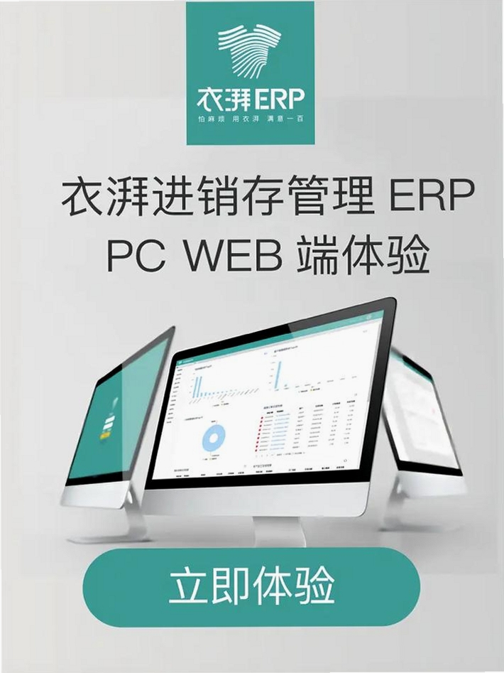 服装报价通运行截图