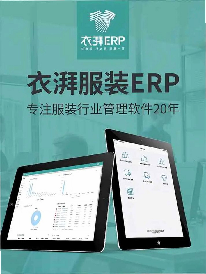 服装报价通运行截图