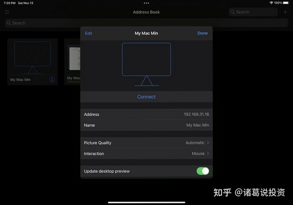 VNC Viewer 安装教程