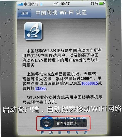 宽带上网助手运行截图