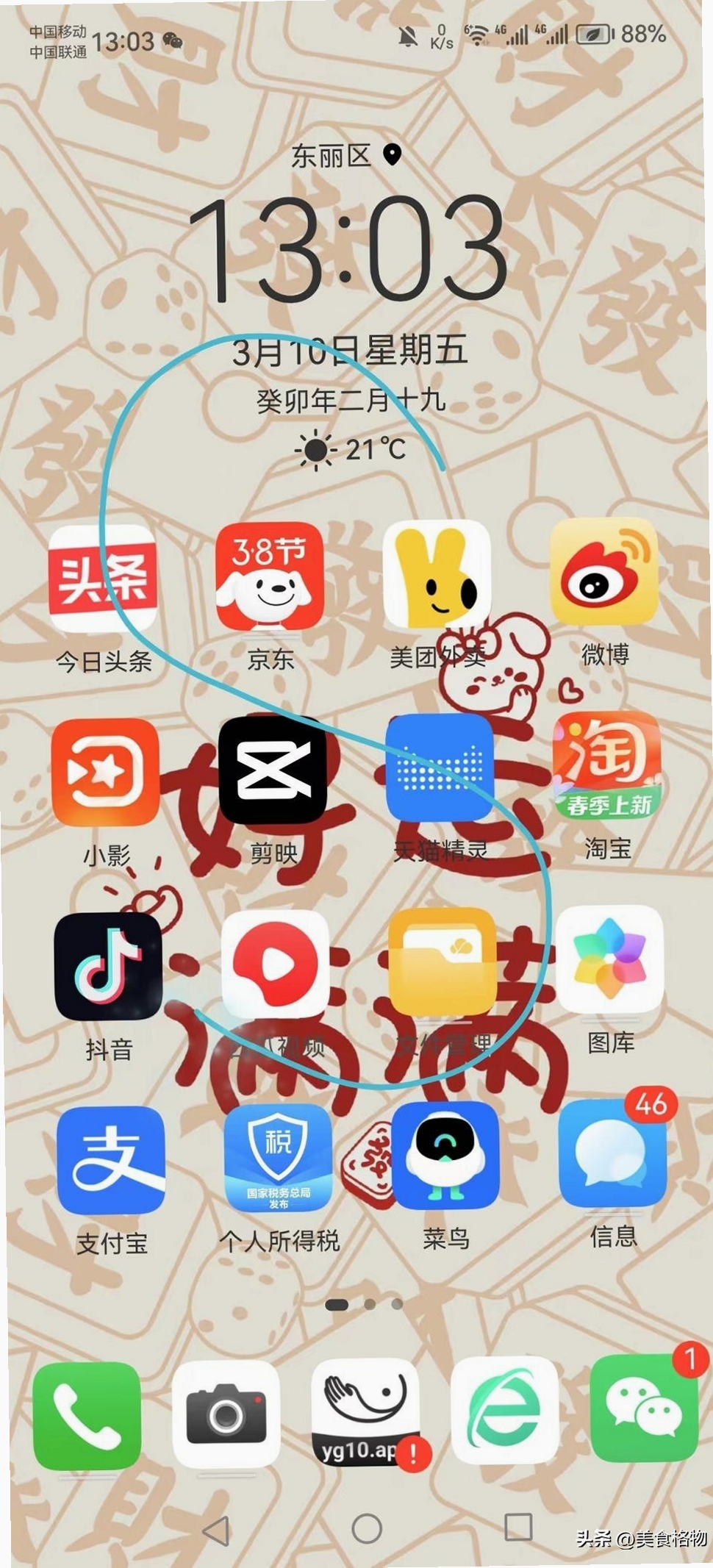 ����  394M ��װ�̳� �ֻ���ͼ