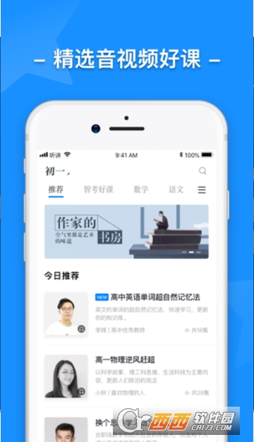 认真听讲 认真听讲