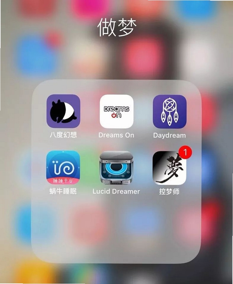 做梦心理软件使用教程