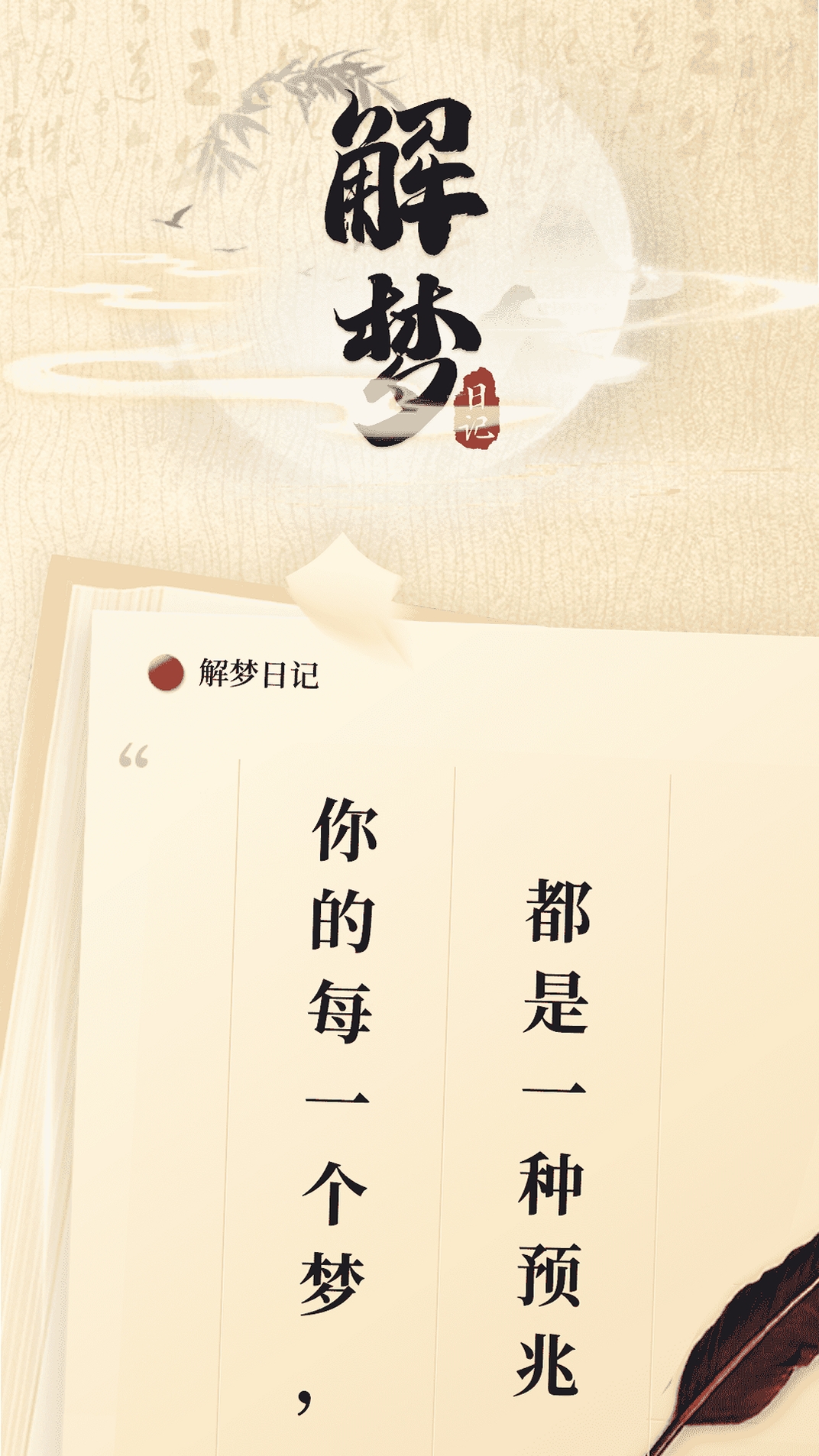 做梦心理更新日志