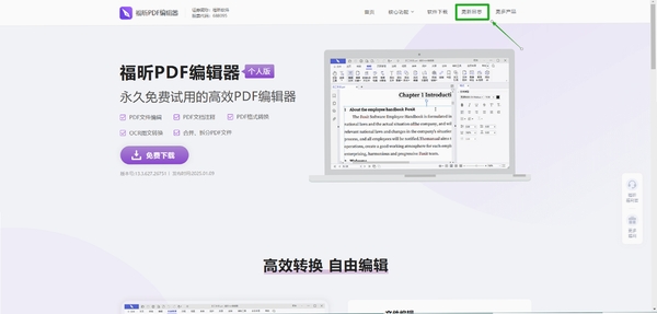 PDF扫描 更新日志