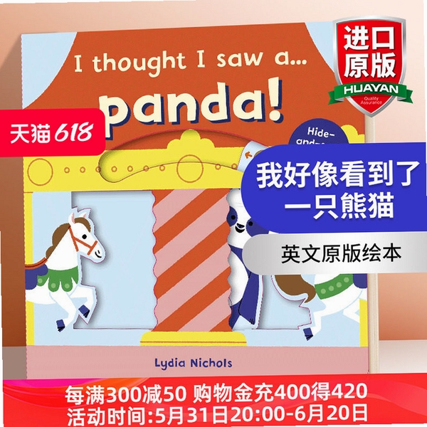 Panda English 儿童英语启蒙 使用教程