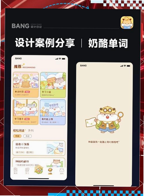 PandaEnglish运行截图