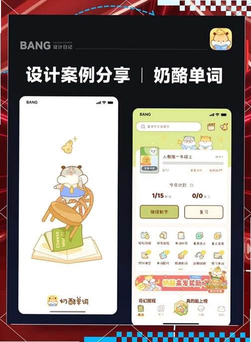 PandaEnglish运行截图