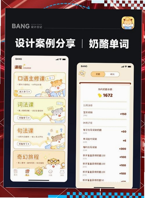PandaEnglish运行截图