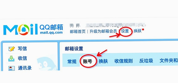 eMailChat运行截图