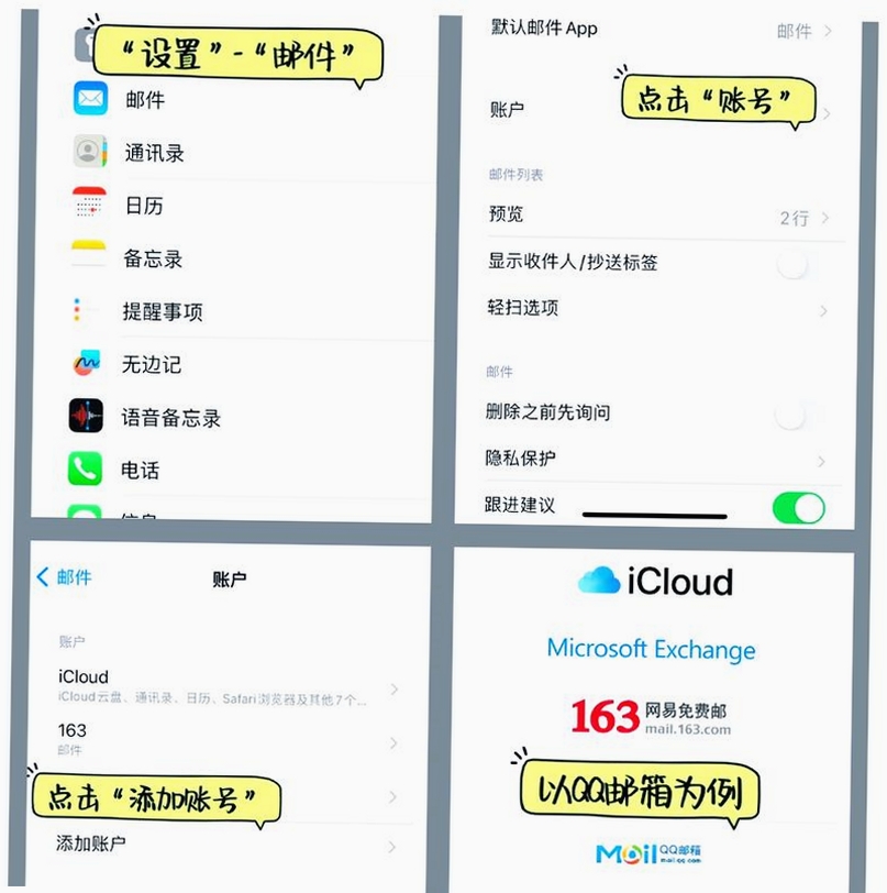 eMailChat 安装教程 截图
