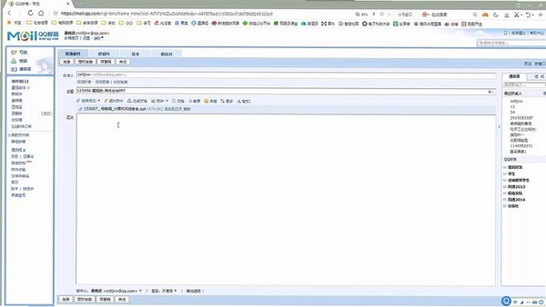 eMailChat运行截图