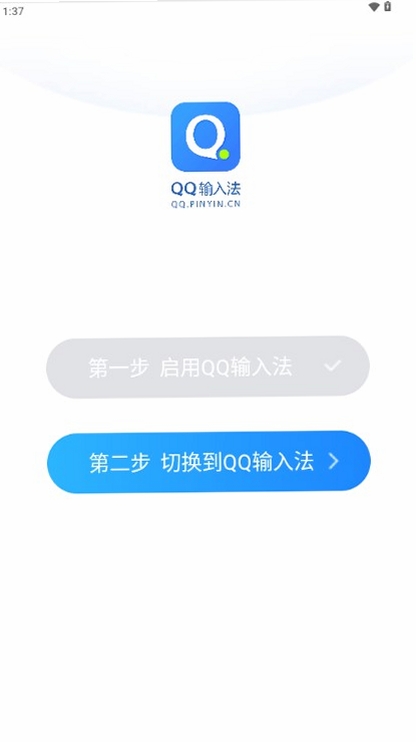 QQ五笔输入法运行截图