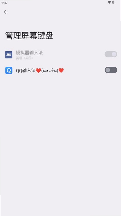 QQ五笔输入法运行截图