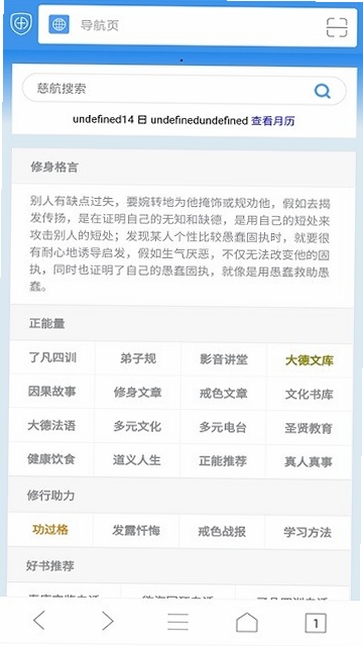 反黄之盾运行截图