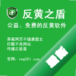 反黄之盾图标