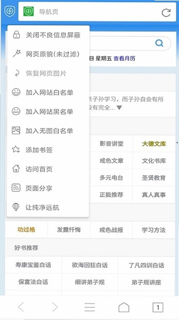 反黄之盾运行截图
