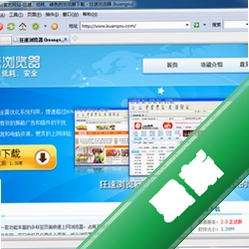 狂速浏览器v2.0.0.0电脑版