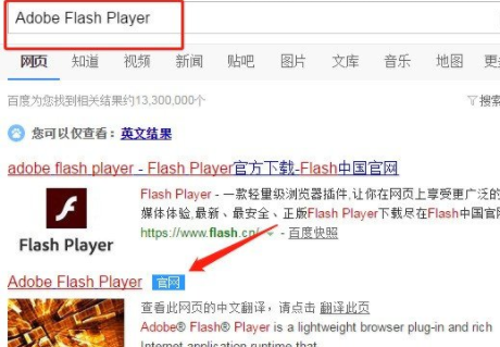 AdobeFlashPlayer��IE��-NPAPI����ٷ����ذ�װ�̳���ͼ