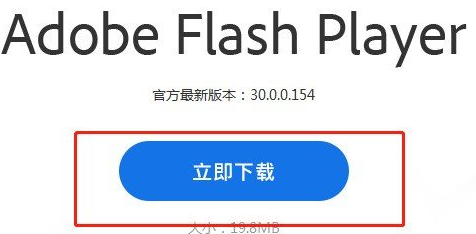 AdobeFlashPlayer��IE��-NPAPI�����װ�����ͼ�̳�