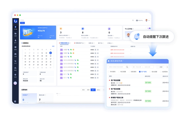 六台阶客户管理系统运行截图