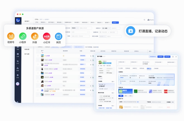 六台阶客户管理系统运行截图