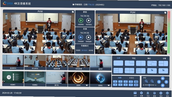 英通一百课程录制大师运行截图