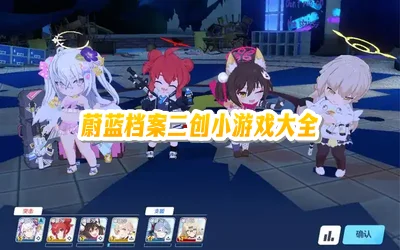 ε����������С��Ϸ��ȫ_ε������������Ϸ��ϼ�_ε����������������Ϸ�������
