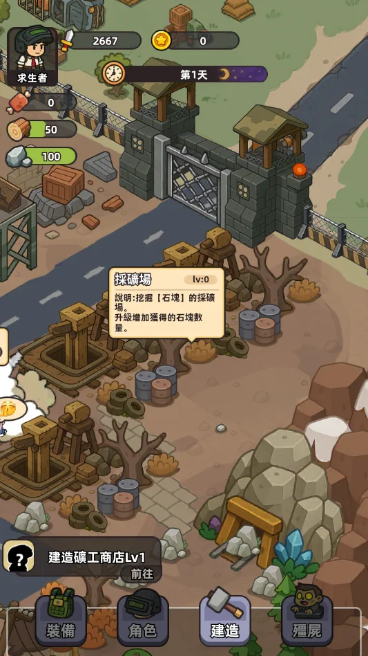 僵尸爱上班运行截图