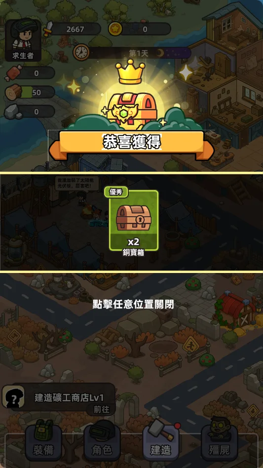 僵尸爱上班运行截图
