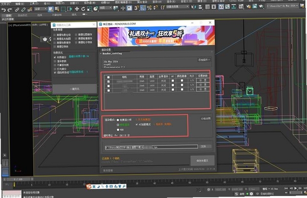 渲云客户端 安装教程 渲染设置