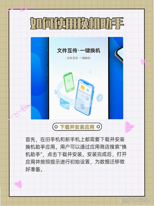 酷猫手机助手 安装教程