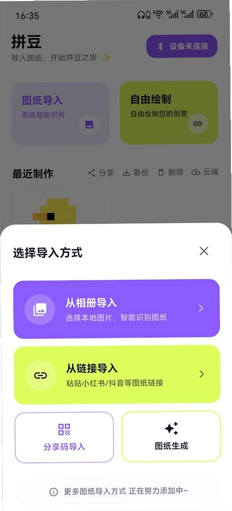 酷猫手机助手运行截图
