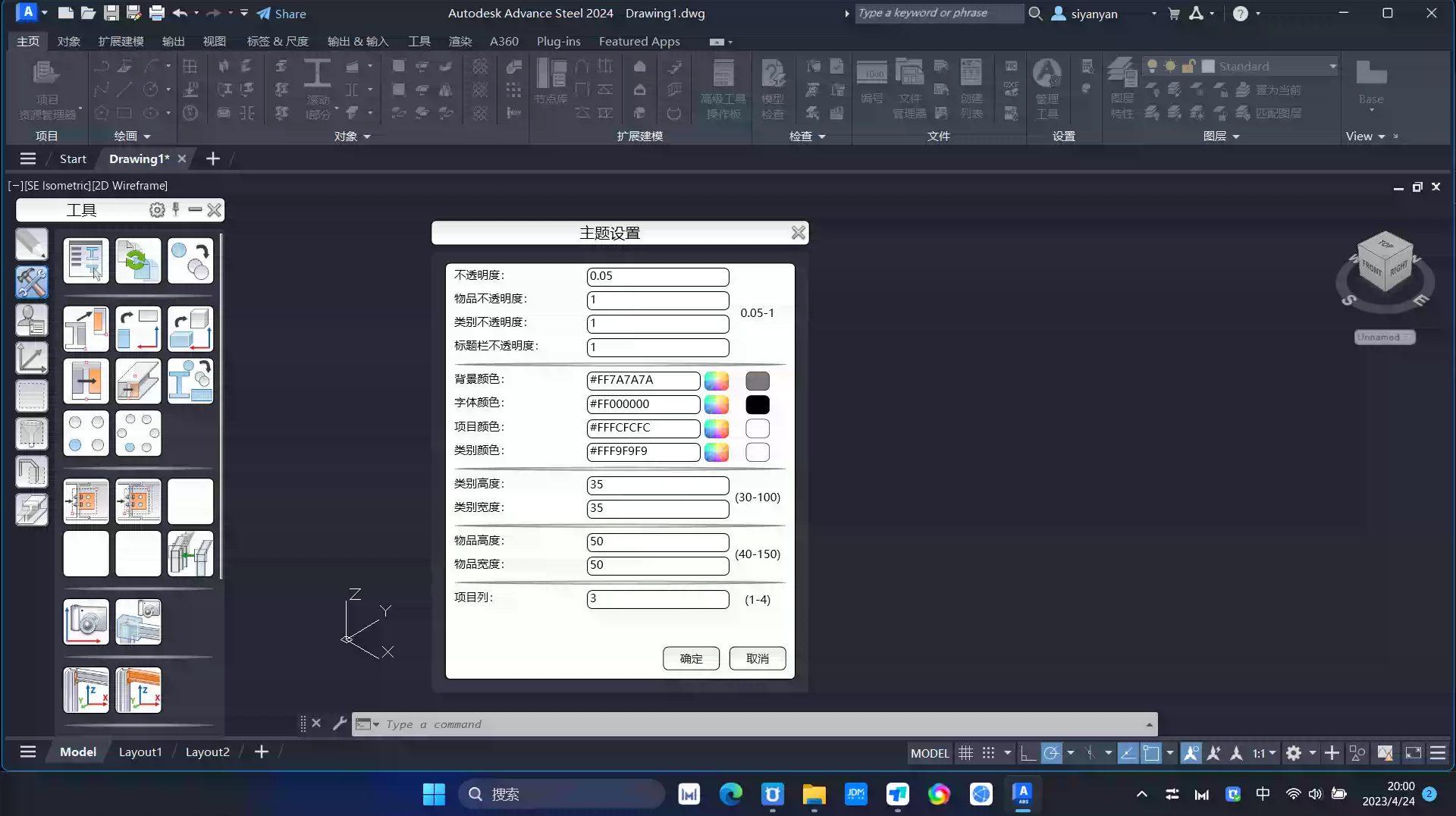 Autodesk Advance Steel 2026�ٷ����İ漤��̳��볣������
