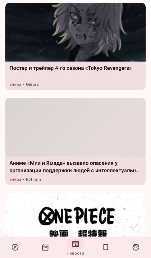 shikirip动漫助手运行截图