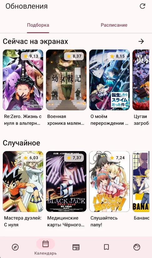 shikirip动漫助手运行截图