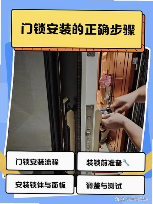博软挂机锁安装教程