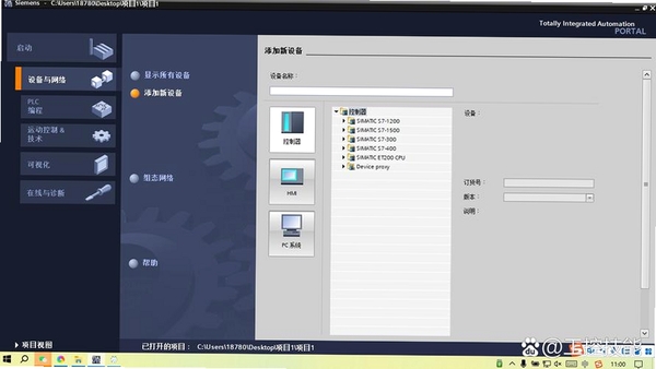 博软挂机锁运行截图