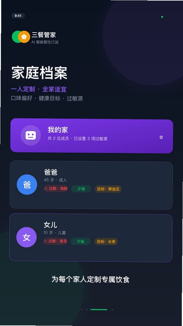 花乡花运行截图